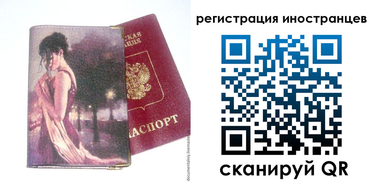 прописка для кредита в Ялте