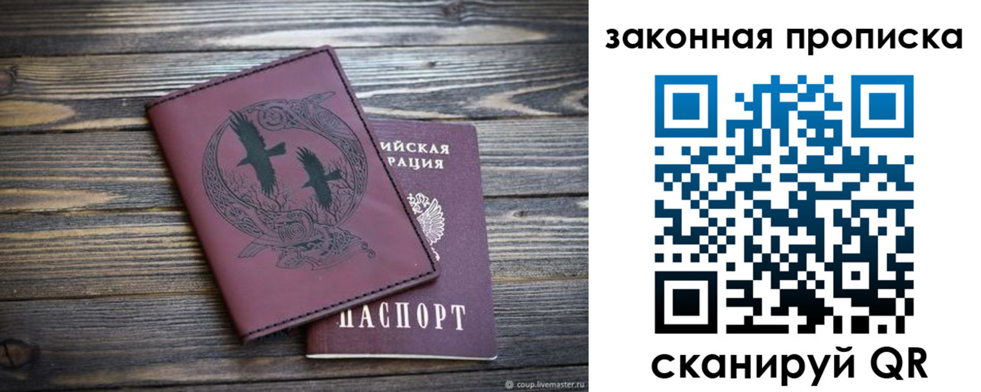 регистрация для школы в Ялте