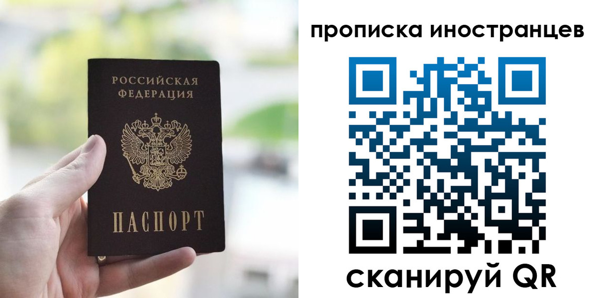 временная регистрация для всех в Ялте