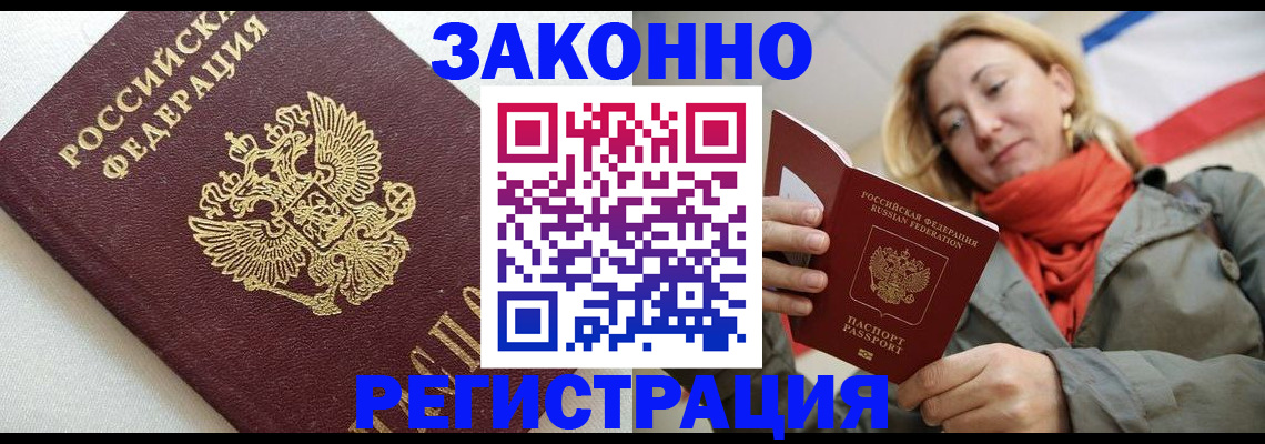 временная регистрация госуслуги в Ялте