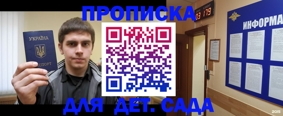 прописка паспорт в Ялте