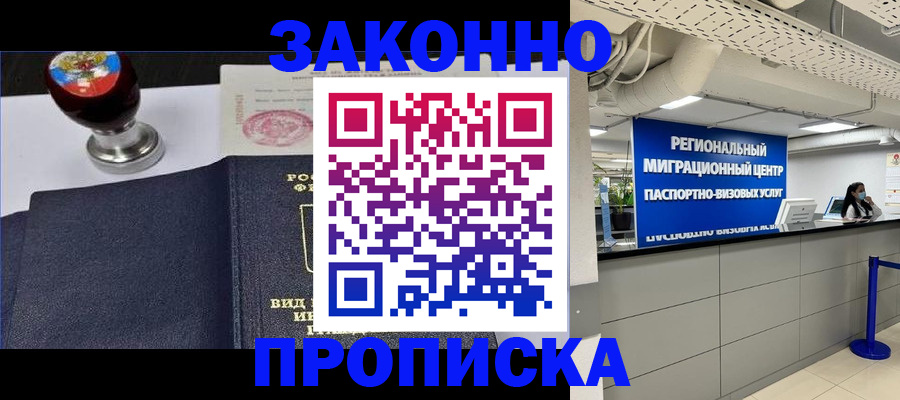 временная регистрация в квартире в Ялте