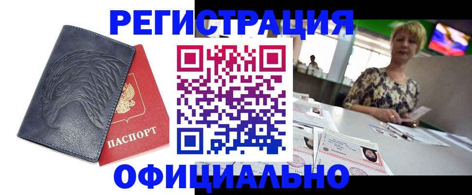 временная регистрация в квартире в Ялте