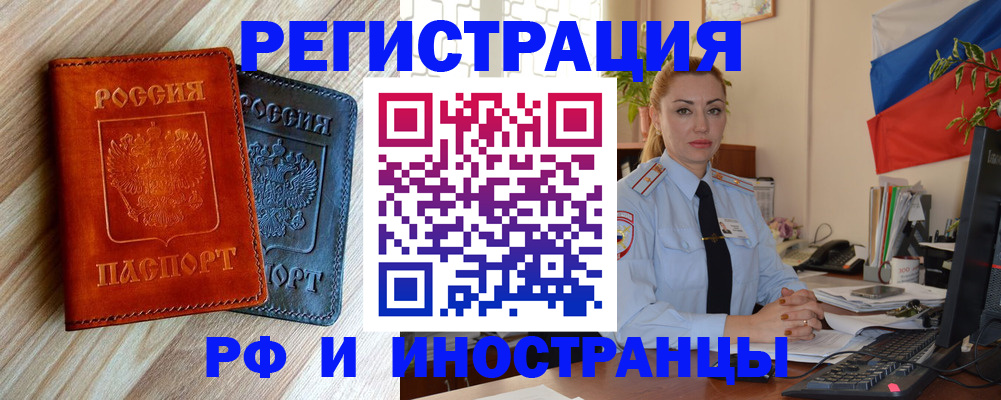 купить прописку в Ялте