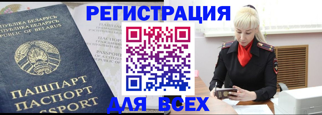 прописка от собственника в Ялте