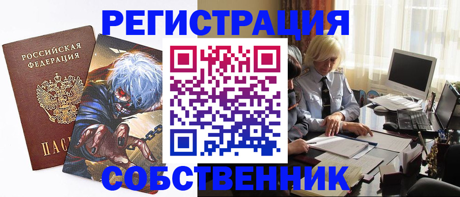 пропишу в квартире в Ялте